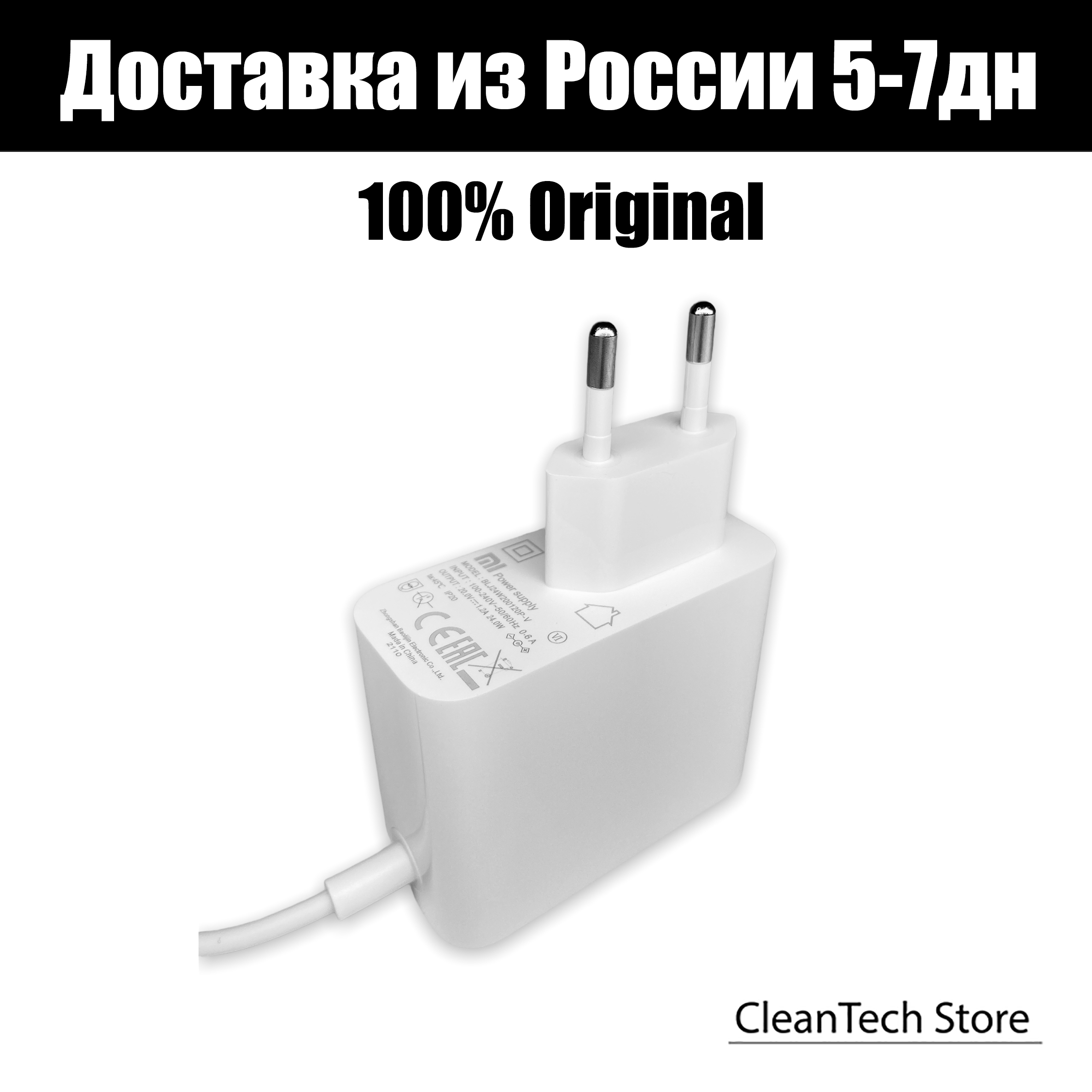 

Блок питания оригинал (СЗУ) для Xiaomi Mi Robot Vacuum-Mop Essential, Mijia G1 MJSTG1, SKV4135CN, SKV4136GL, запасные части