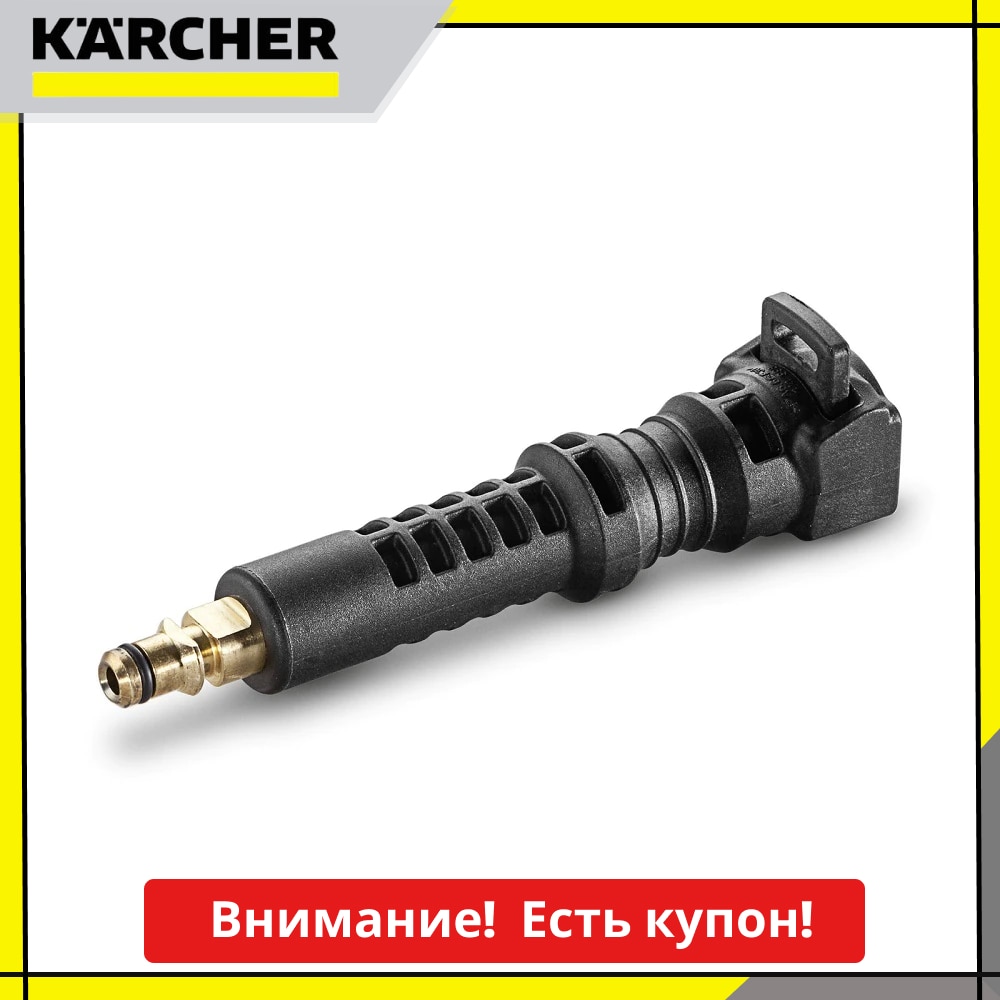 

Адаптер T Karcher 2.644-031.0