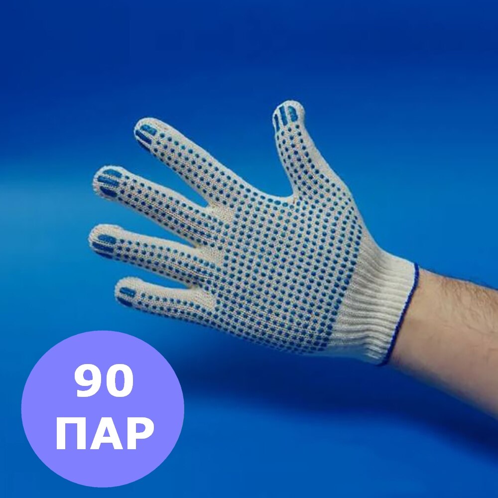 

30/90/300 пар Перчатки ХБ с ПВХ рабочие от производителя опт и розница, 5 нитей, 10 класс