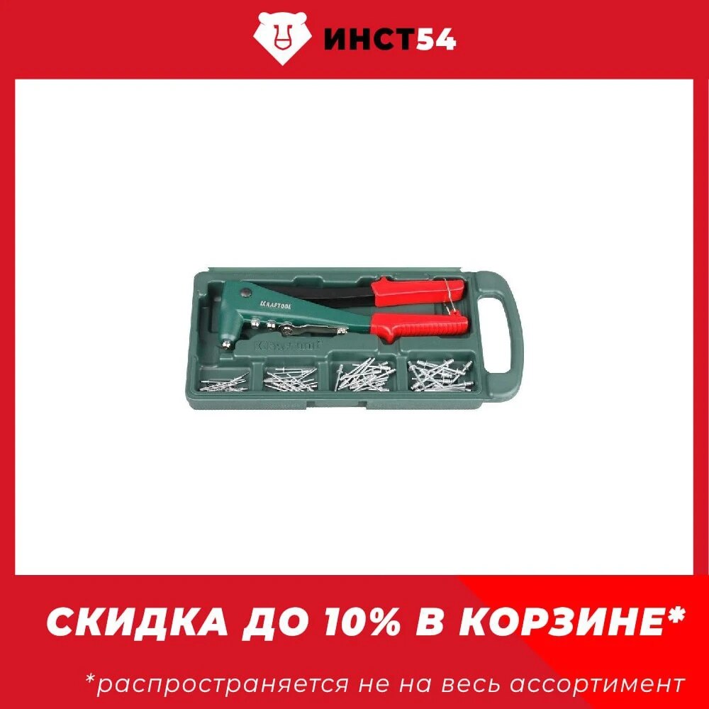 

Заклепочник KRAFTOOL X-3 31170-H6