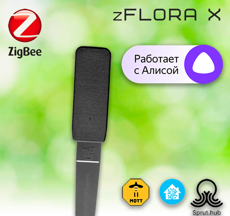 

Датчик влажности почвы EFEKTA zFlora Pro