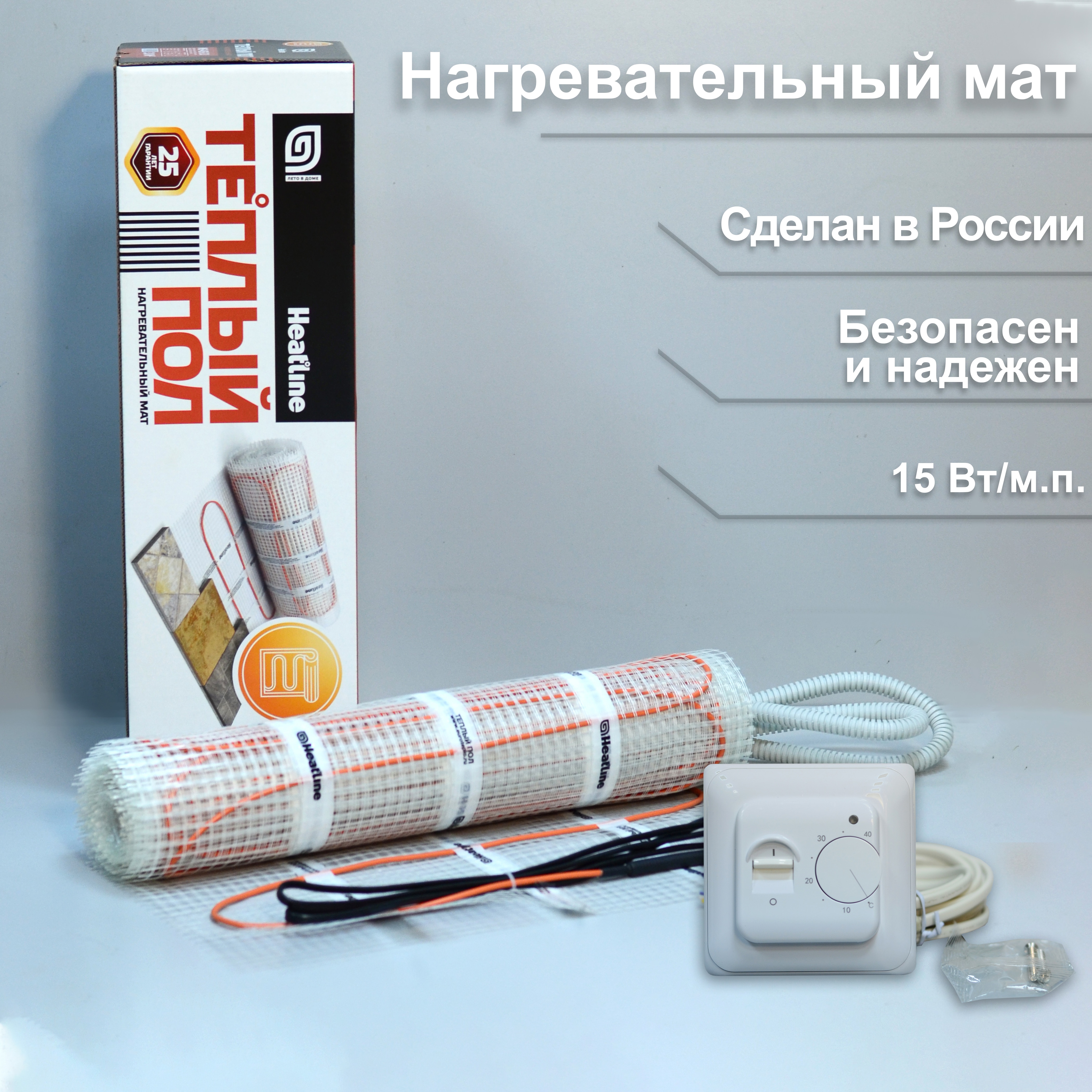 

Теплый пол кабельный электрический Heatline, нагревательный мат в стяжку, под плитку одножильный+Терморегулятор