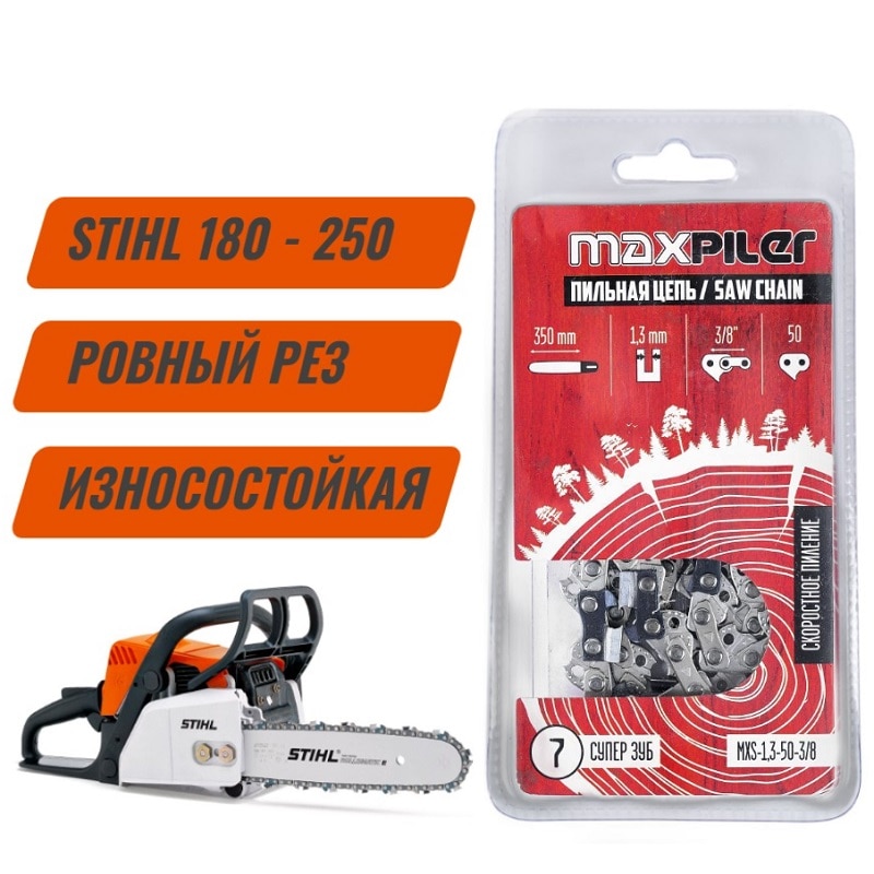 

Шина и цепь для бензопилы Stihl 180 Штиль 14" дюймов | Maxpiler | 1,3-50-3/8