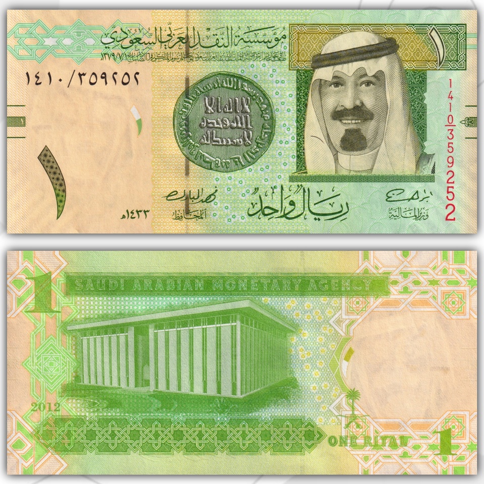 

банкнота Саудовская Аравия 1 риал