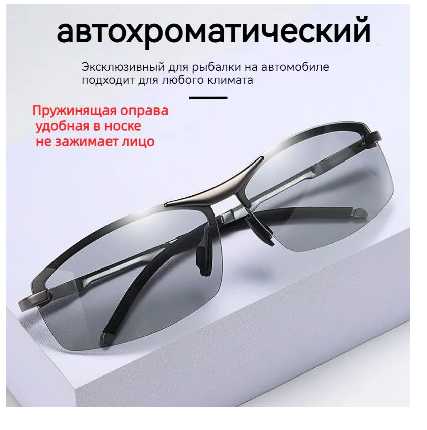 

Очки для вождения