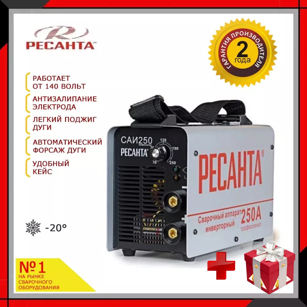 

Инвертор сварочный аппарат Ресанта САИ-250 в кейсе, 65/23