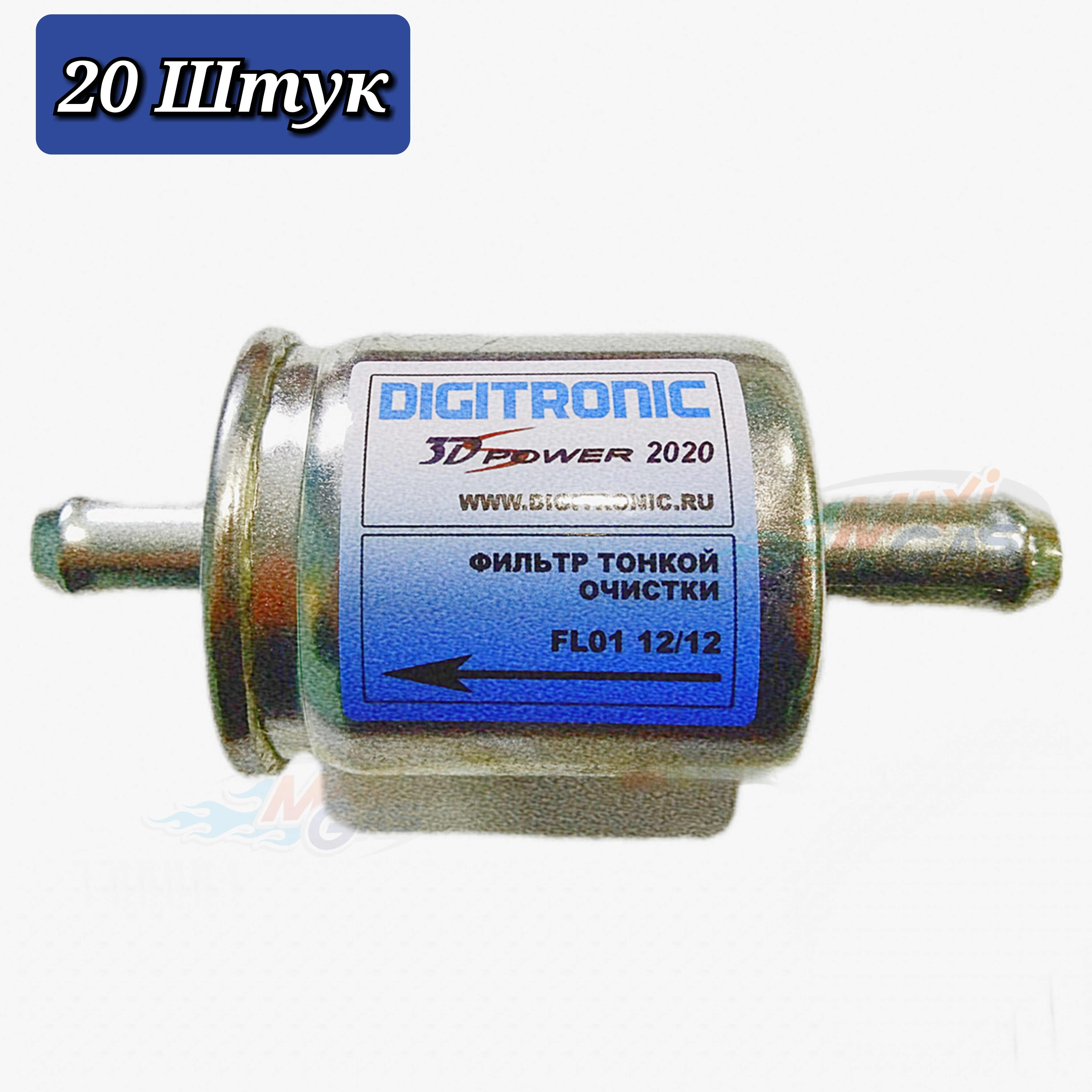 

Фильтр тонкой очистки газа ГБО DIGITRONIC 12/12 (20 ШТУК)