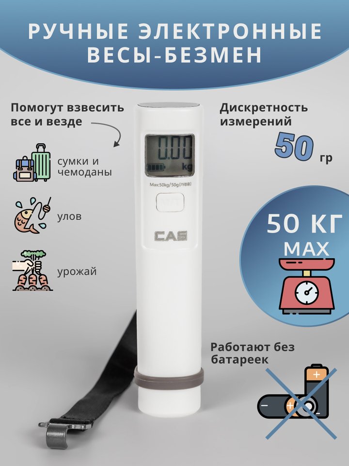 

Весы электронные ручные безмен Р700