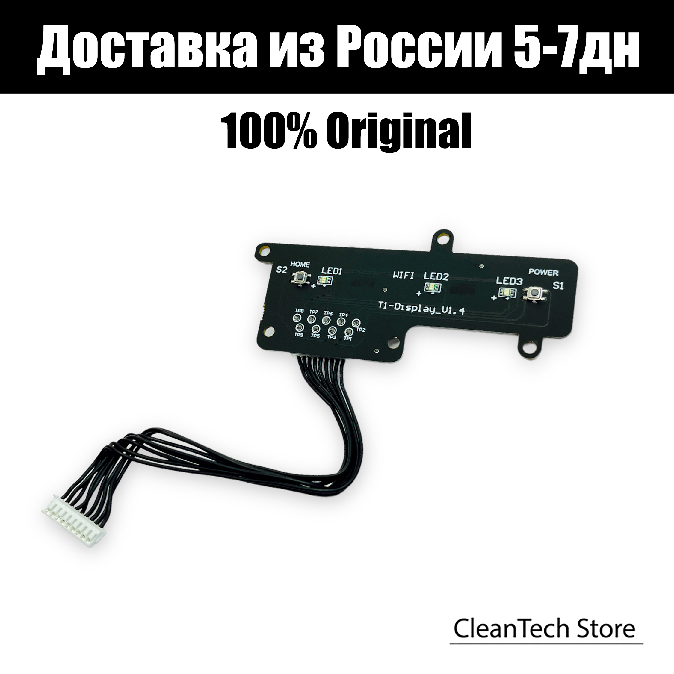 

Оригинальная плата кнопок управления для робота-пылесоса Tefal X-plorer Serie 60. (T1-Display_V1.4)