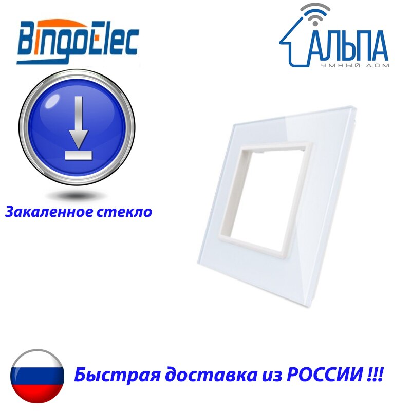 

Рамка для панели, панель для сенсорного выключателя, розетки, Bingoelec, закаленное стекло, M1-1Fч