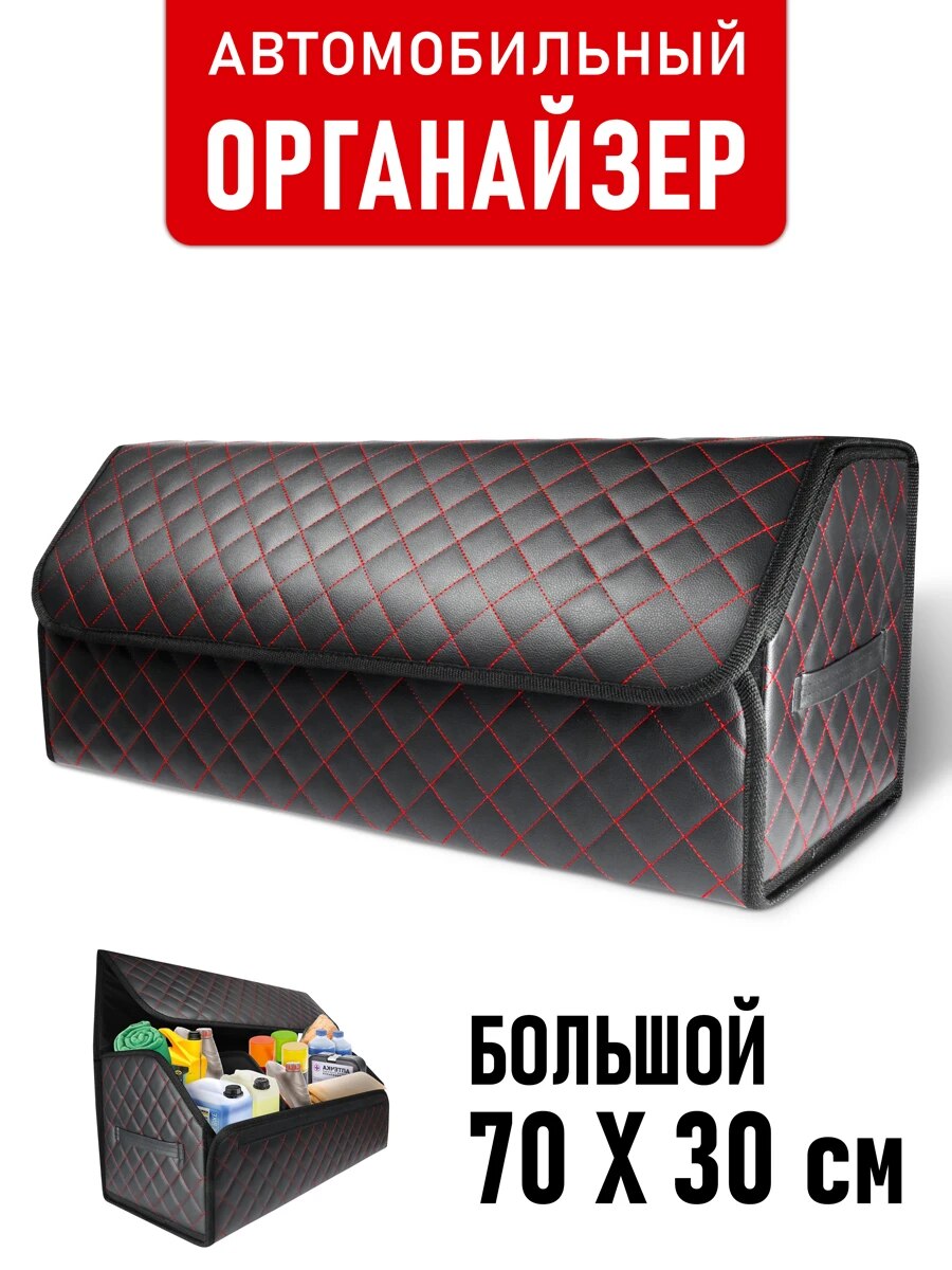 

Органайзер для багажника автомобиля из эко-кожи, сумка для хранения инструментов