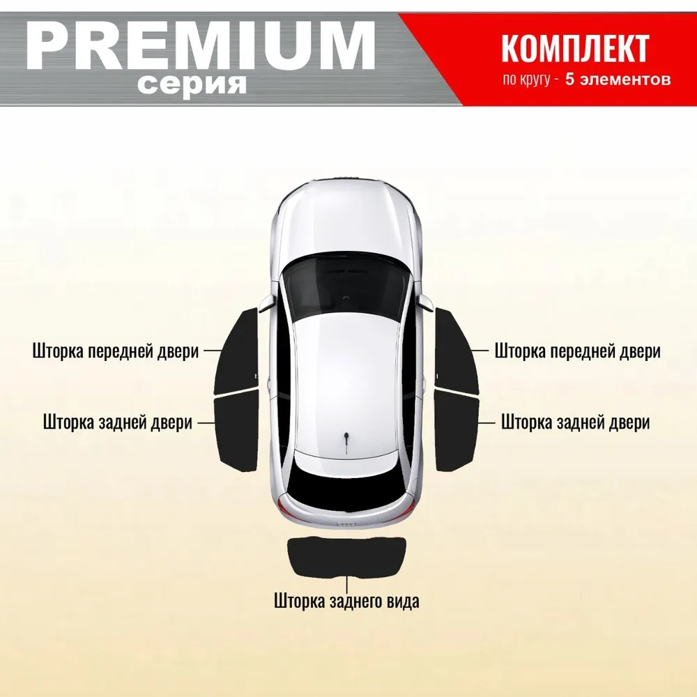 

Автошторки PREMIUM комплект по кругу 5 эл.Кия KIA Sportage 4(2016-н.в.)Автомобильные каркасные солнцезащитные шторки Шторки авто
