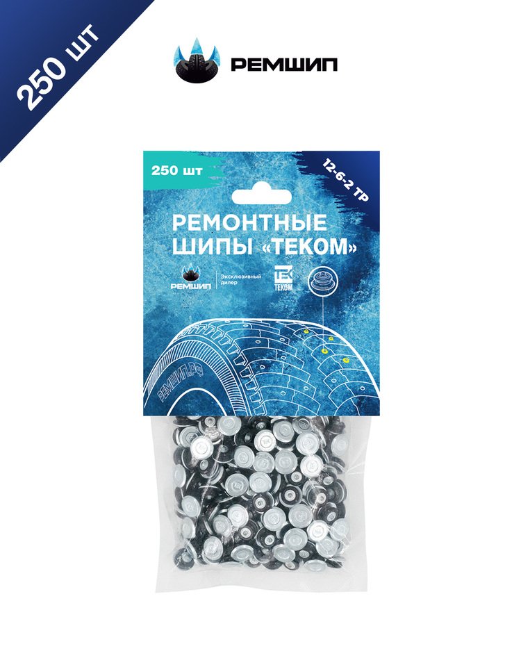 

250 шт. Ремонтные шипы 6 мм для зимних шин Теком. 12-6-2ТР