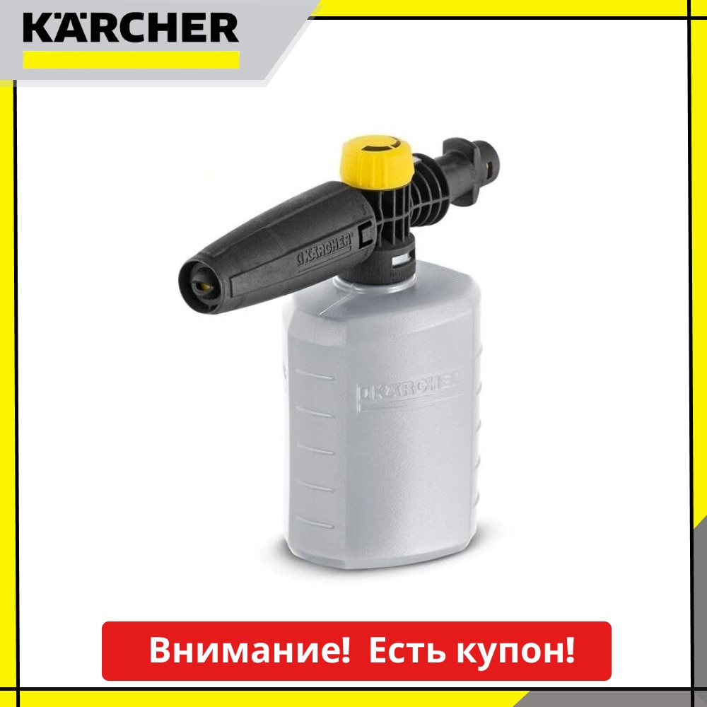 

Насадка для пенной чистки FJ 6 Karcher