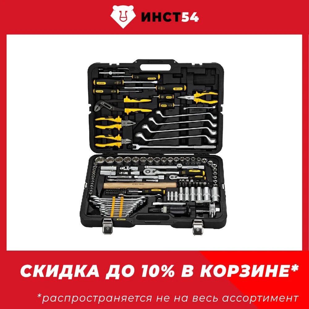 

Набор инструментов BERGER BG131-1214 для авторемонта