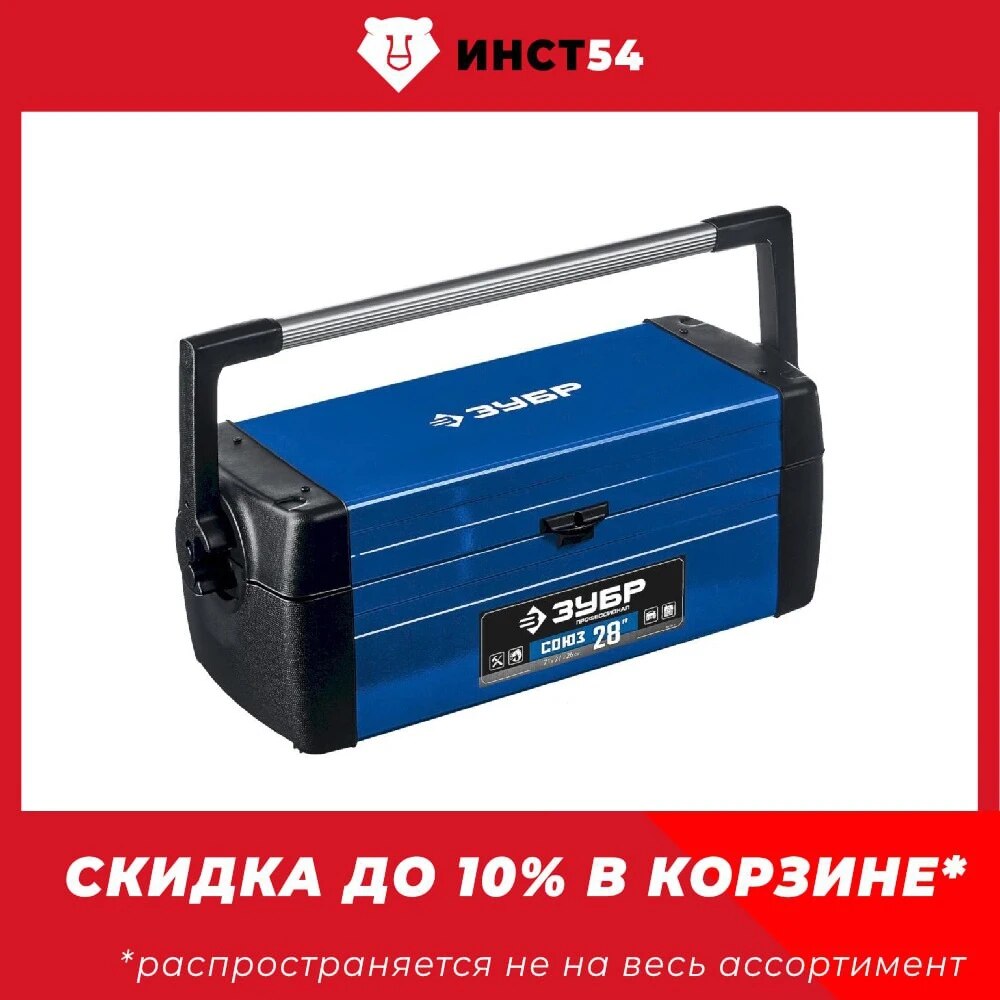 

Металлический ящик для инструментов ЗУБР Профессионал СОЮЗ-28 710 x 270 x 260 мм 28" 38151-28