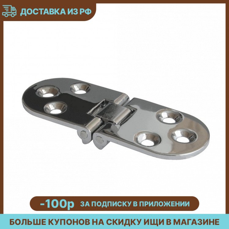 

Комплект 2 петли секретерных L80 W30 хром 50141