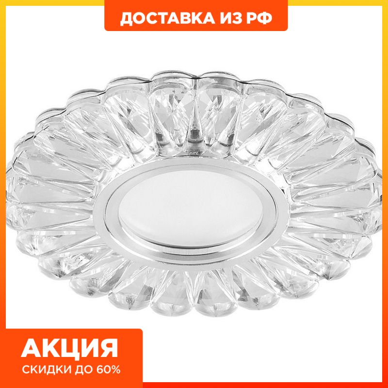 

Светильник встраиваемый с белой LED подсветкой Feron CD901(Без лампы в комплекте)