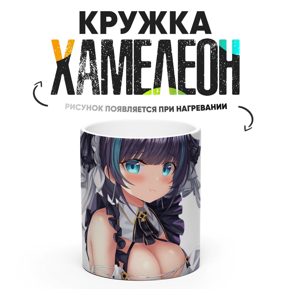 

Кружка Хамелеон аниме Хентай 330мл