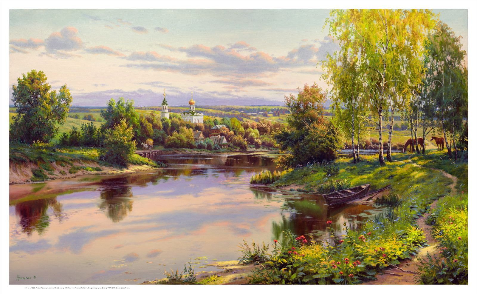 

Постер на холсте, "Вечер", 100х60 см., художник - Прищепа И. Холст в рулоне, Арт. ПИ-р23