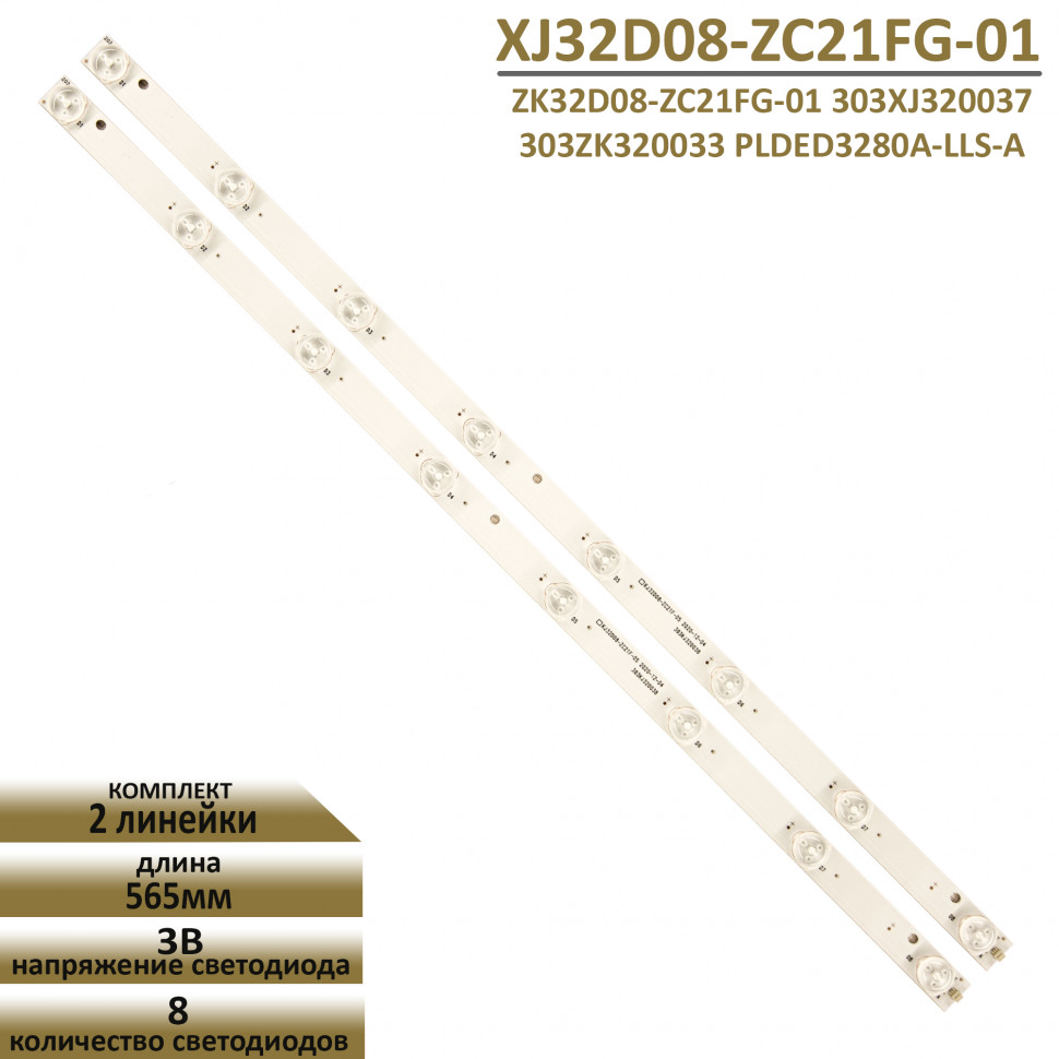

LED подсветка для BBK 32LEX-5023/T2C