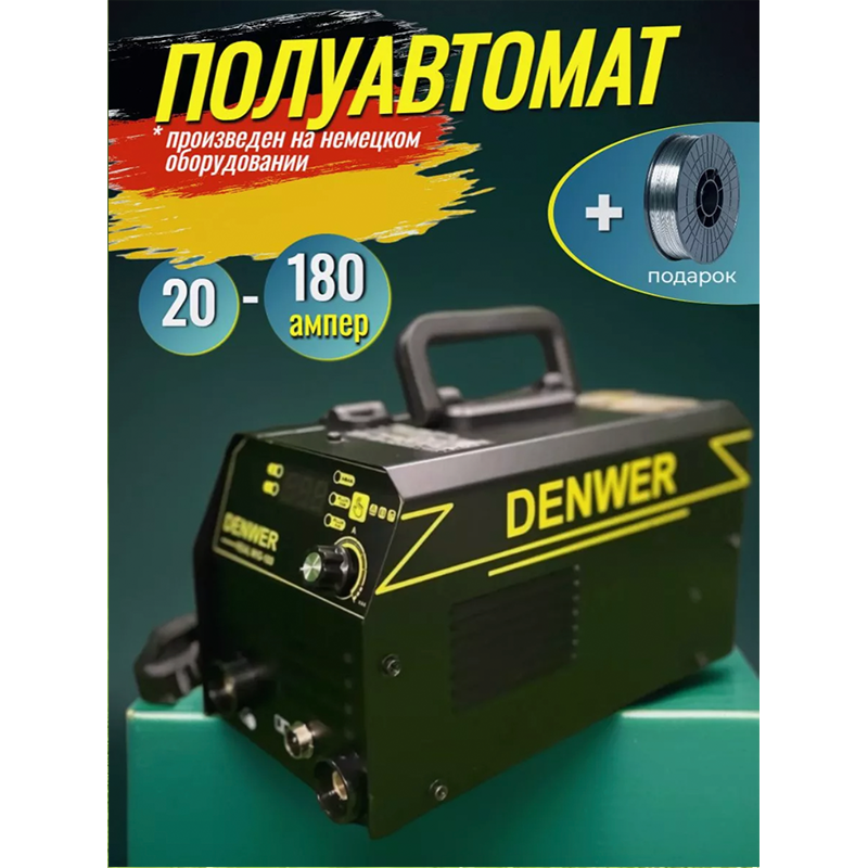 

Сварочный полуавтомат