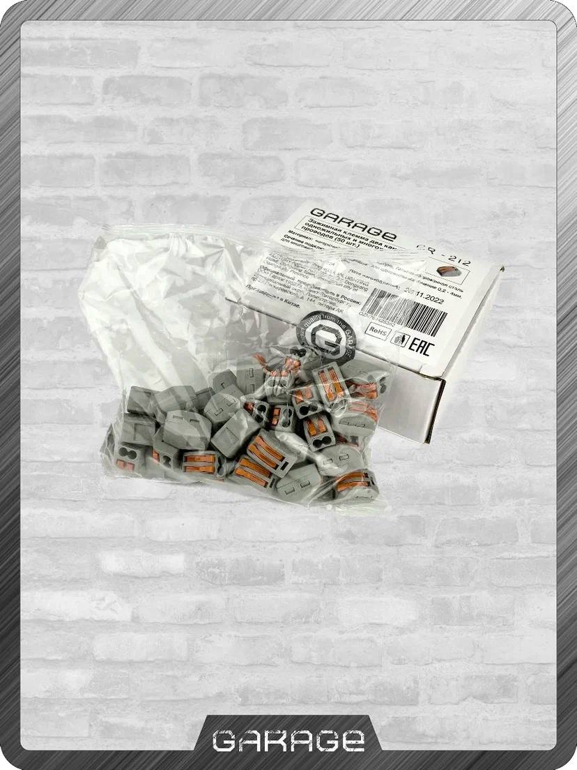 

Клемма GARAGE 222-412 100 шт.