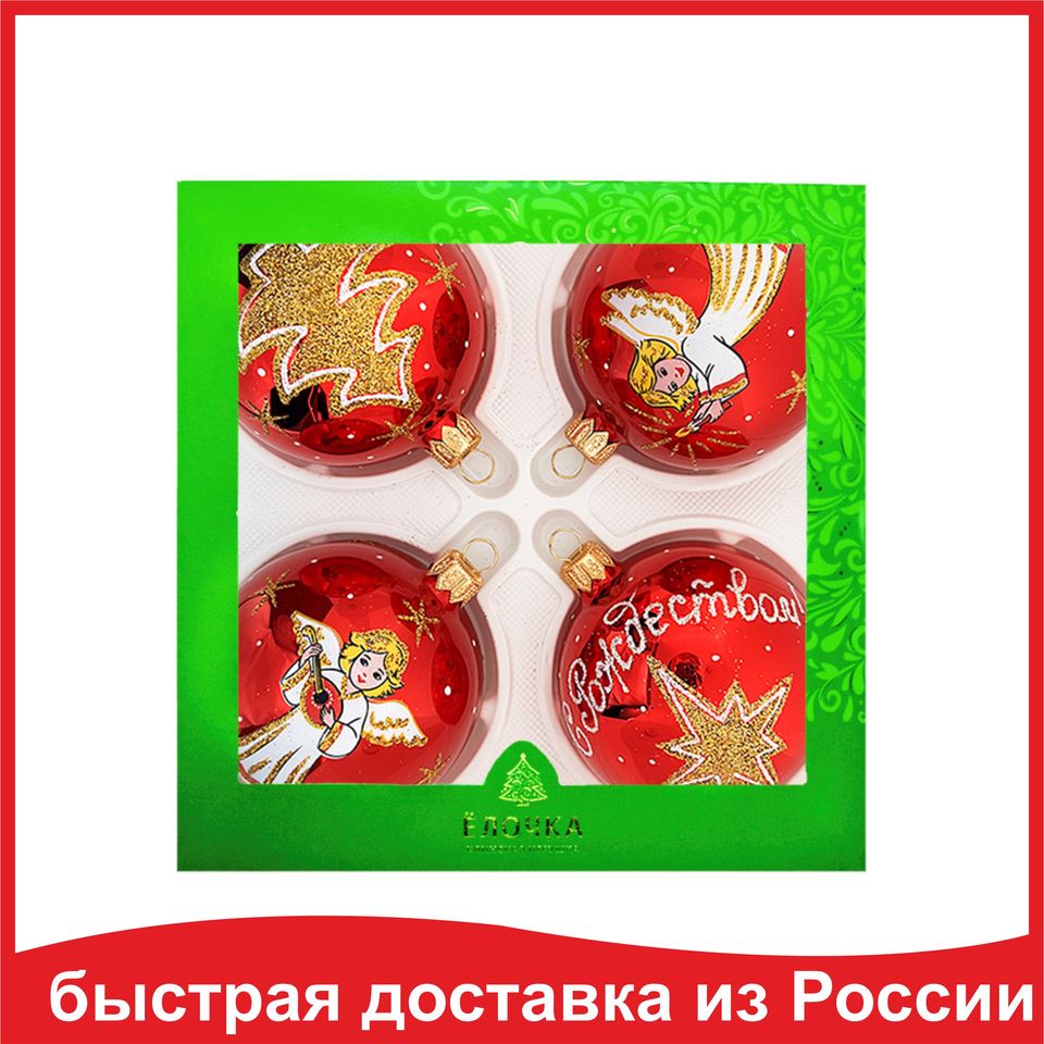 

Набор елочных шаров Рождественская сказка С304 стекло 4 шт 7,5 см Елочка подарочная упаковка