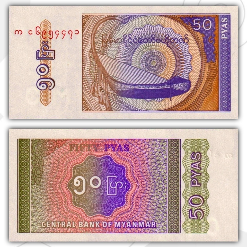 

Мьянма (Бирма) 50 пайс 1994 год