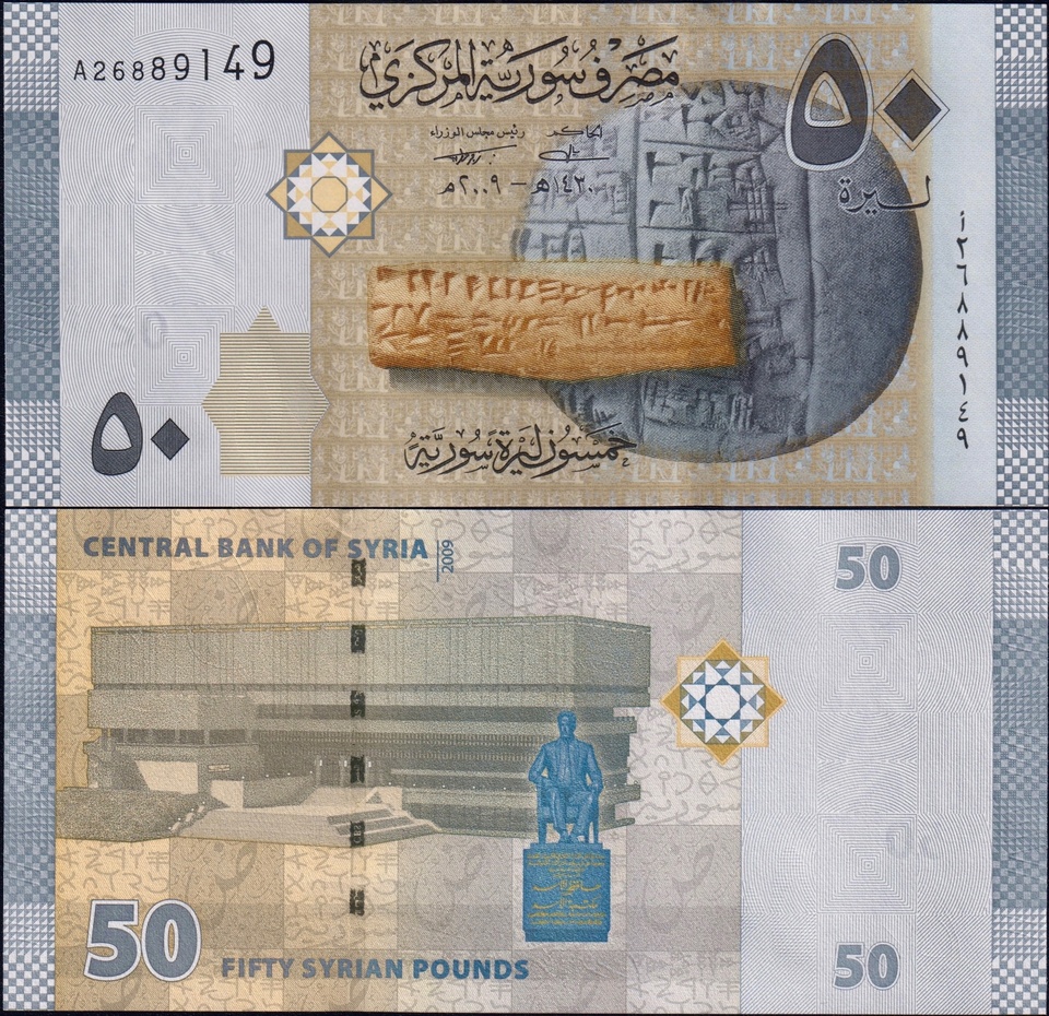 

Западная Азия 50 фунтов 2009 год UNC
