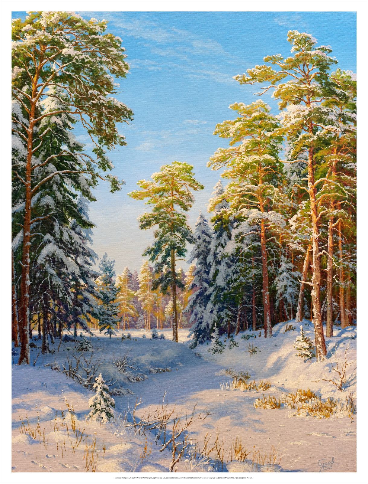 

Постер на холсте, "Зимний полдень", 80х60 см., художник - Басов Сергей. Холст в рулоне, Арт. БС-р25