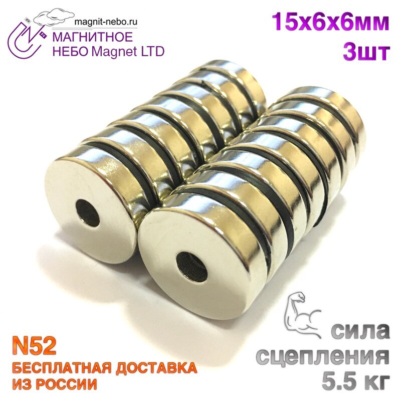 

Неодимовый магнит кольцо Magnet LTD, 15x6x6 мм - 3шт.