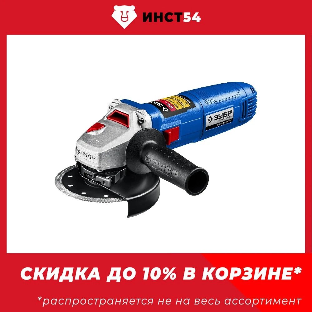 

Угловая шлифовальная машина УШМ / болгарка 125 мм, 1500 Вт. Профессионал ЗУБР УШМ-П125-1500 ЭПСТ