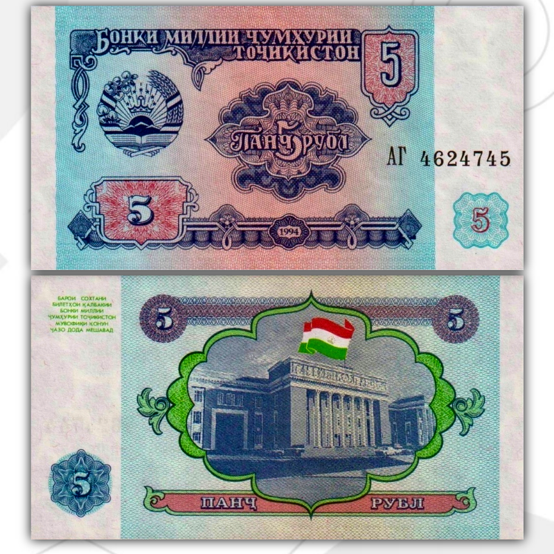 

Банкнота Таджикистан 5 Рублей 1994 года