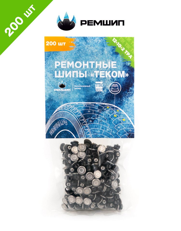 

200 шт. Ремонтные шипы 10 мм для зимних шин Теком. 12-10-2ТРА