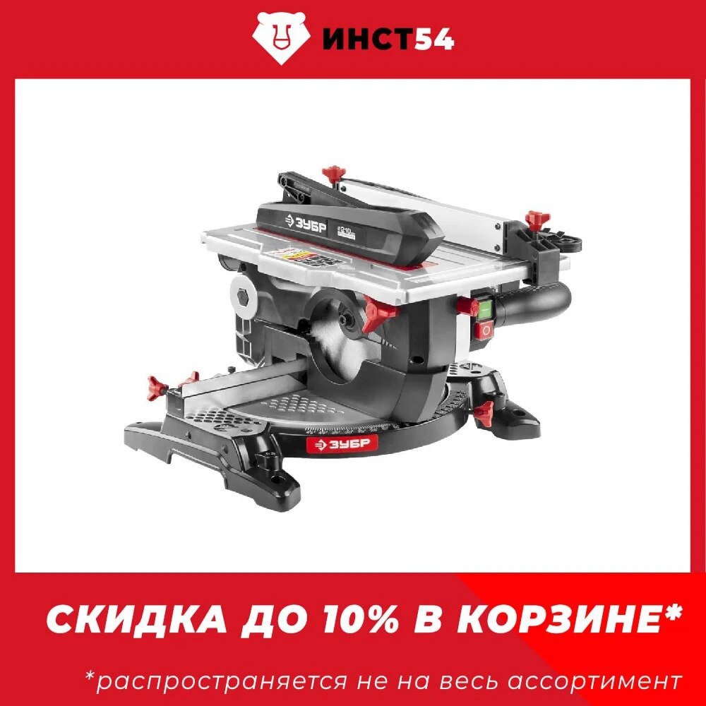

Комбинированная торцовочная пила ЗУБР Ø 210 ЗПТК-210-1500