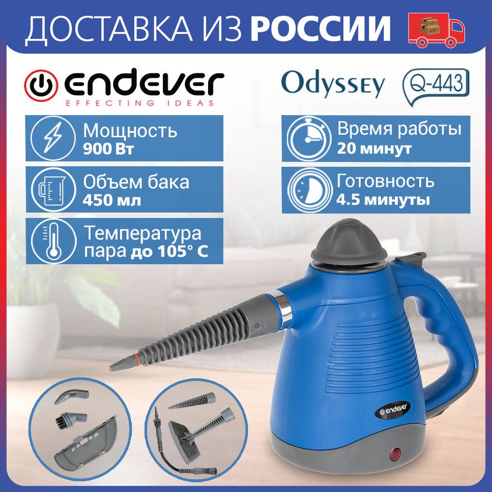 

Отпариватель-пароочиститель компактный ENDEVER ODYSSEY Q-443
