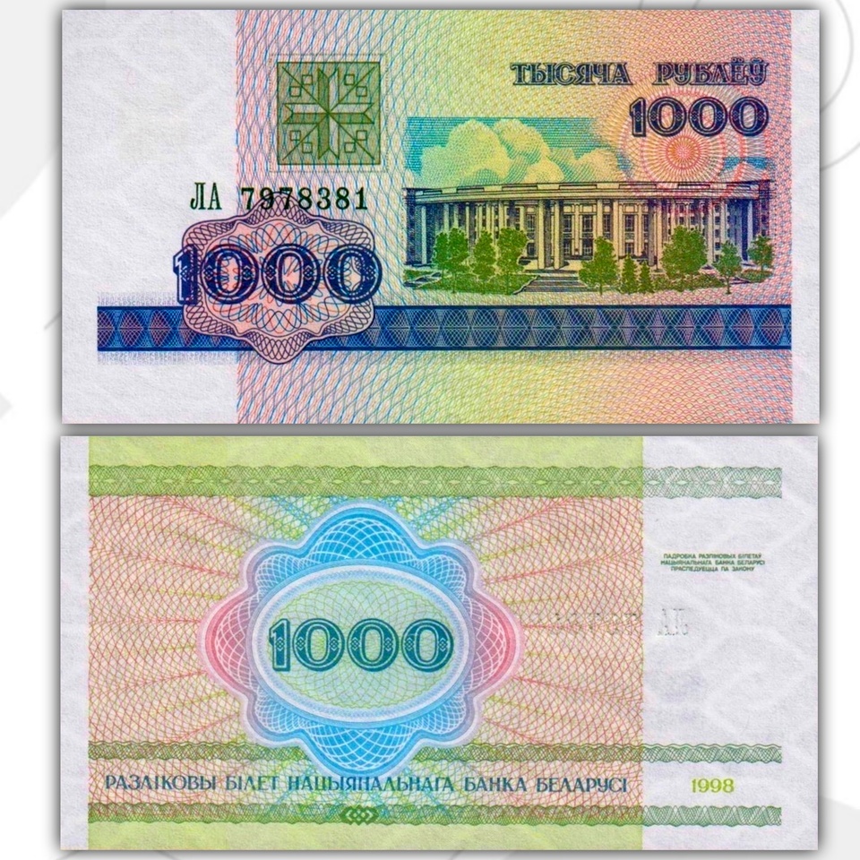 

банкнота Беларусь 1000 рублей 1998 год