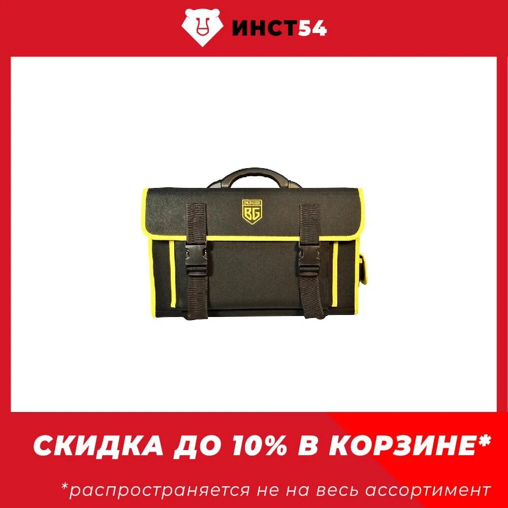 

Сумка для инструментов Berger «ШТАНБЕРГ» BG1192