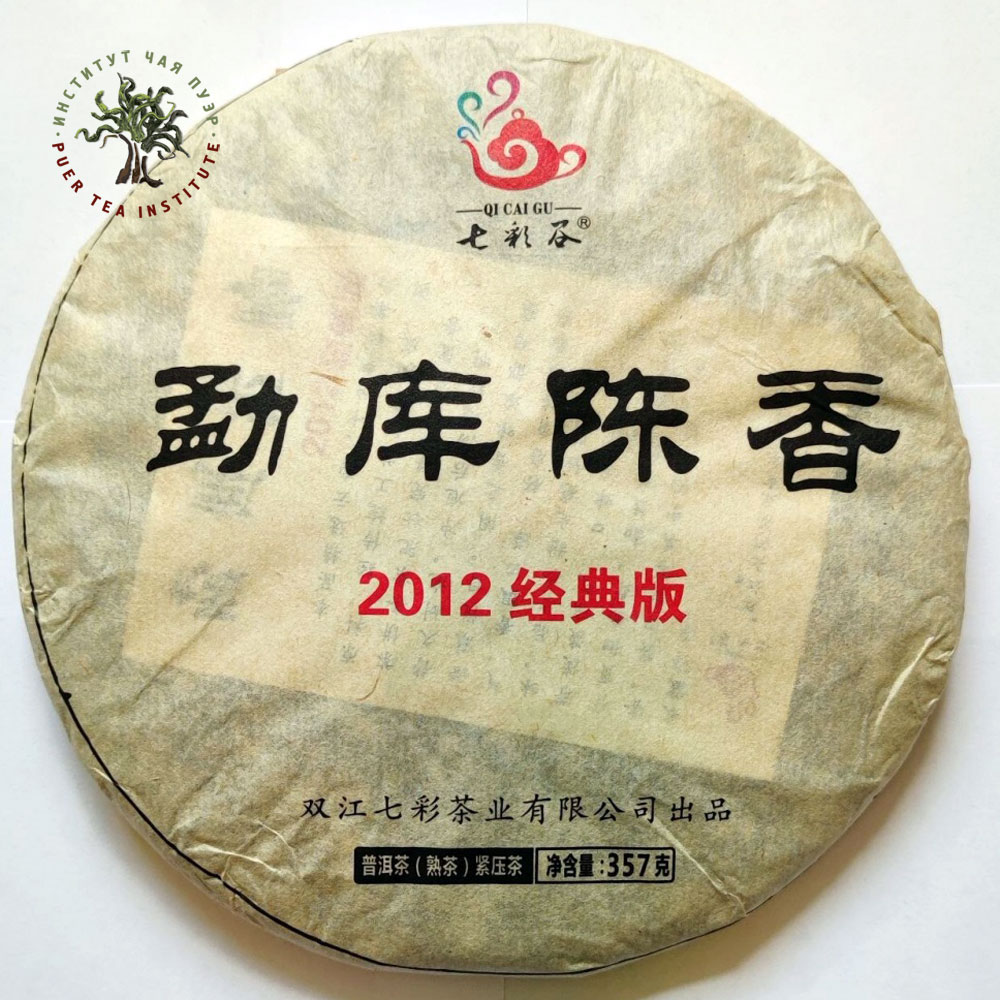 

Шу Пуэр "Мэнку Чэньсян", регион Линьцан, 2012, 357г