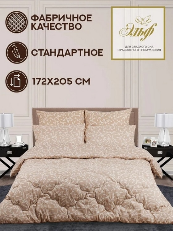 

Одеяло Cotton Верблюжья шерсть в хлопке Эльф 2-x спальный 172x205 см, Зимнее 320гр, с наполнителем Верблюжья шерсть