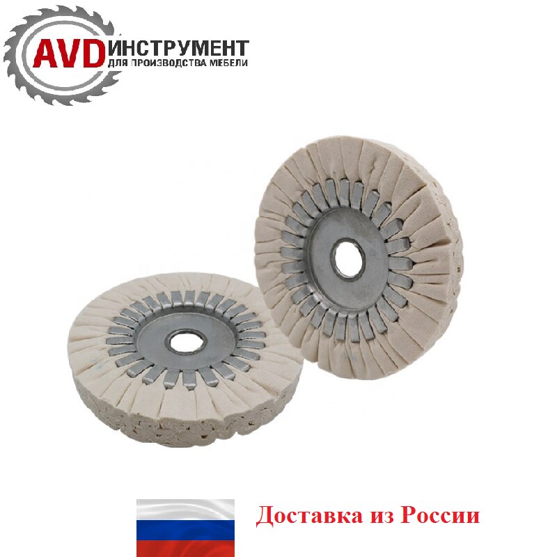 

Круг полировальный для кромкооблицовочных станков Filato, Nanxing 2 шт.