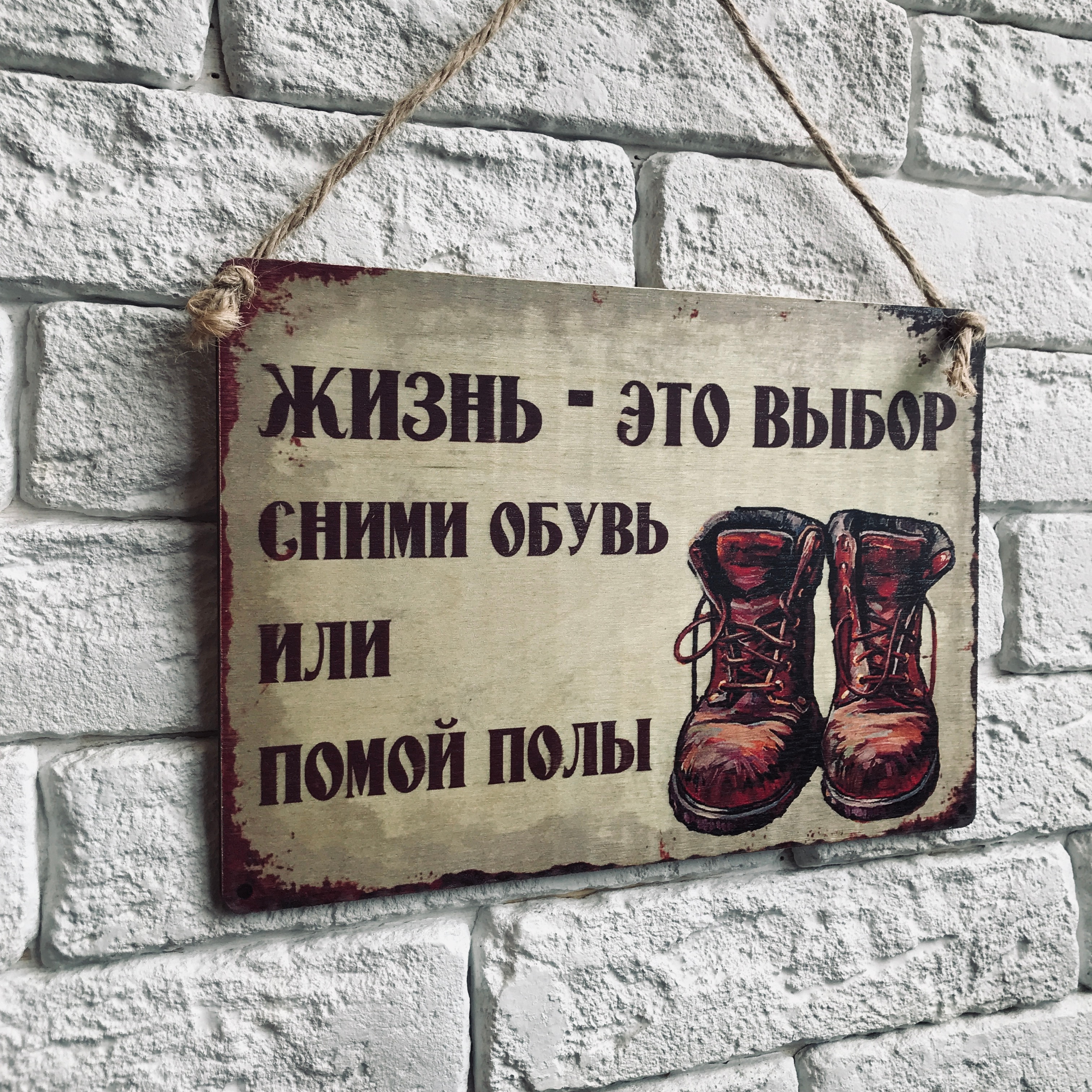 

Табличка интерьерная, декоративная, дерево или металл. "Жизнь это выбор"