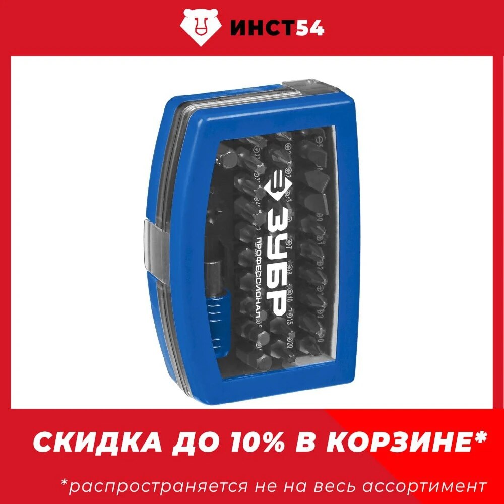 

ЗУБР 32шт, набор бит ПРО-32 26394-H32 Профессионал