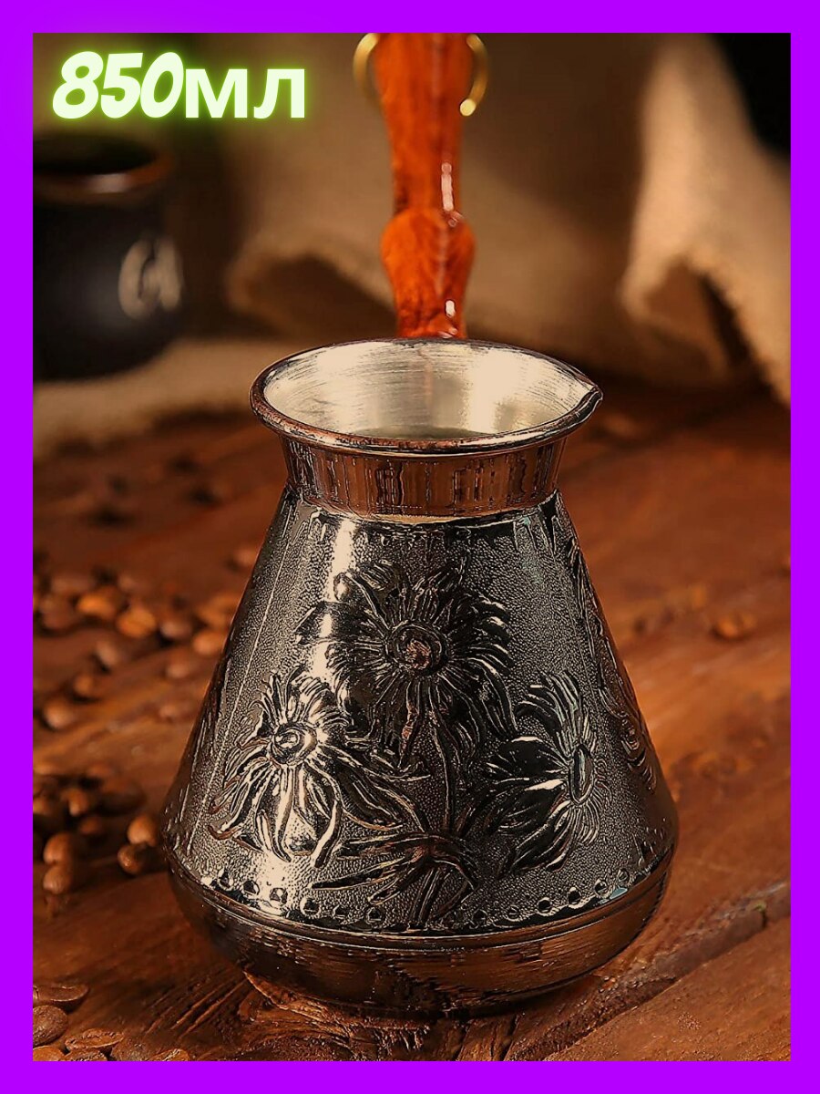 

Турка для кофе, Джезва, Медная турка для кофе