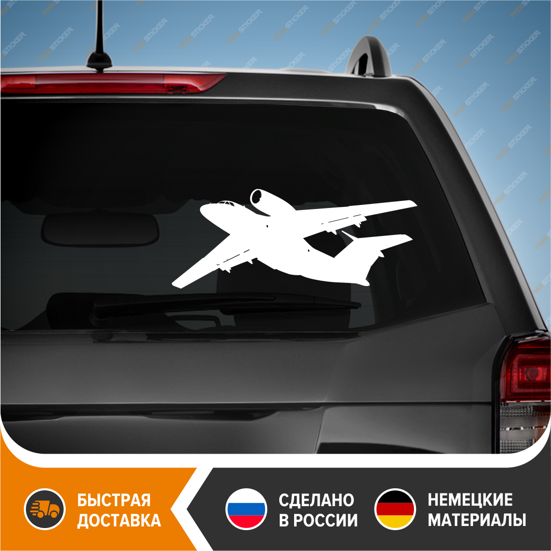 

Наклейка на авто - Самолёт Ан-72, виниловая наклейка на авто - Самолёт Ан-72, автомобильная наклейка самолёт Ан-72