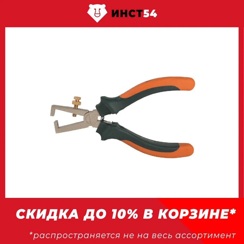 

Инструмент для снятия изоляции (стриппер) 150 мм, двухкомпонентн. рукоятки, Sturm! 1020-01-4-WS