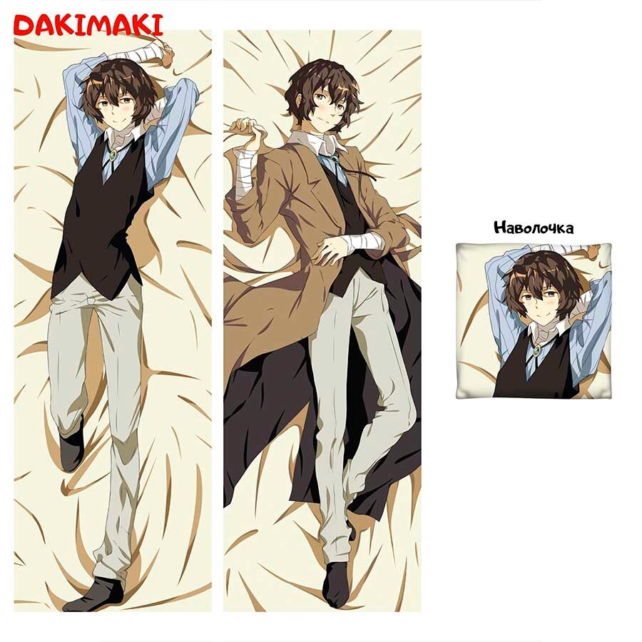 

Дакимакура Дазай Осаму, Великий из бродячих псов арт. 0289, 150х50 и 180х60 см