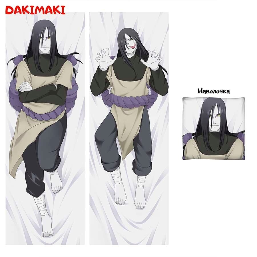 

Дакимакура Орочимару, Наруто арт. 0715, 150х50 и 180х60 см