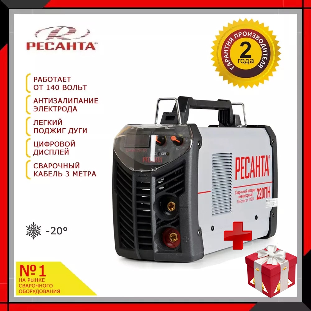 

Инвертор сварочный аппарат Ресанта САИ-220ПН, 65/20